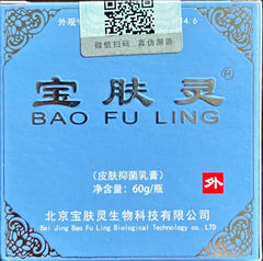 BAO FU LING applying snow lotus cream on skin for quick absorption
