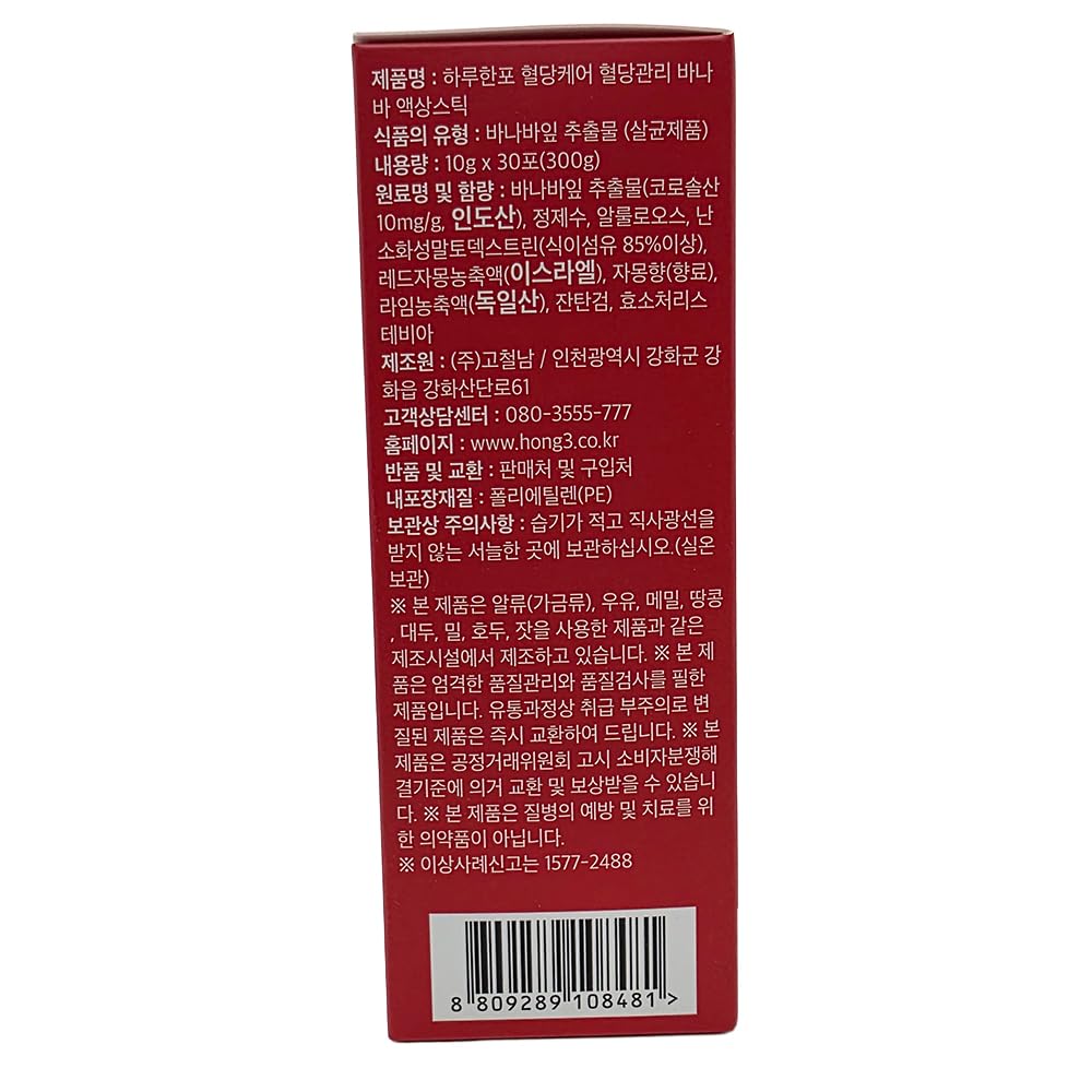 Benepisyo easy-open stick pack for quick intake.