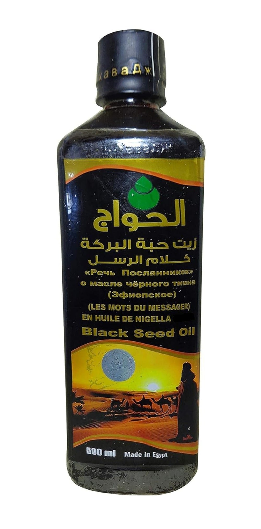 Black Seed Oil bottle close-up, Egyptian origin, ideal for culinary use.