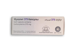 Generic Mucolit 375 capsules close-up textures for mucus management.