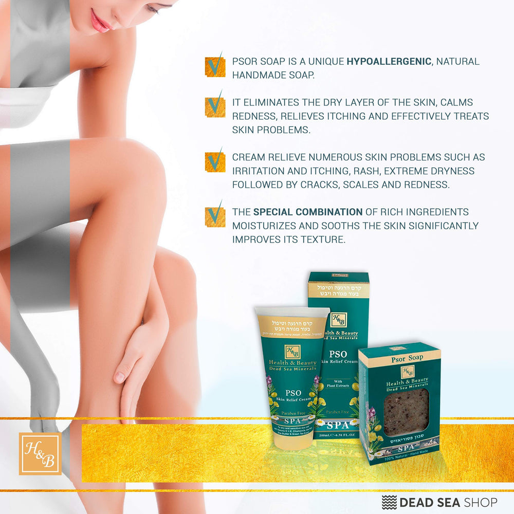 H&B Dead Sea minerals packaging on display suggesting premium, mineral-rich skincare routine
