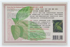Hysan Hua Tuo medicated plaster patches ready-to-use for targeted muscle relief.