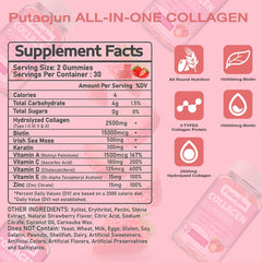 Putaojun collagen gummies bottle side highlights 9-in-1 formula for beauty support.