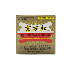 Solstice Ching Wan Hung Balm texture spread smoothly on skin.