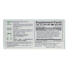 Solstice three-pack packaging of Sanjin Pian Uroplex for convenient routine
