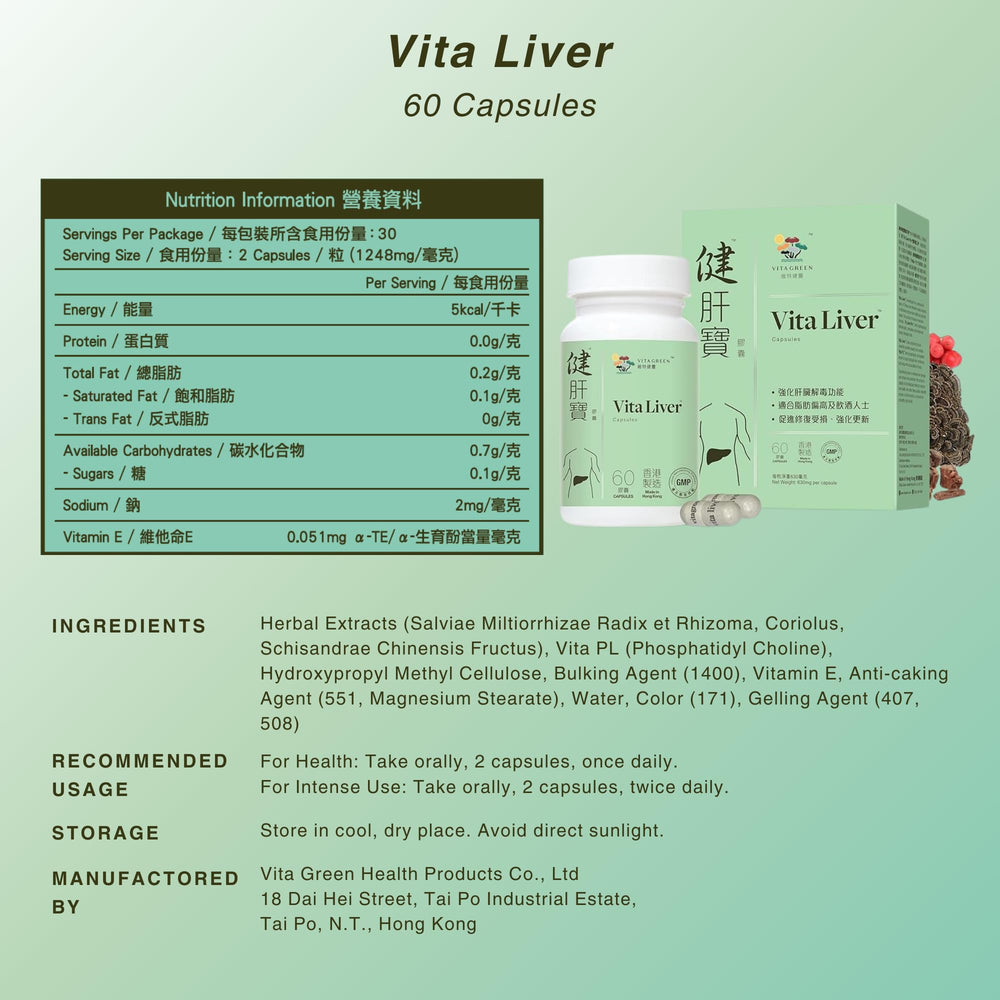 Packaging emphasizes immune support and daytime energy with Vita Green.