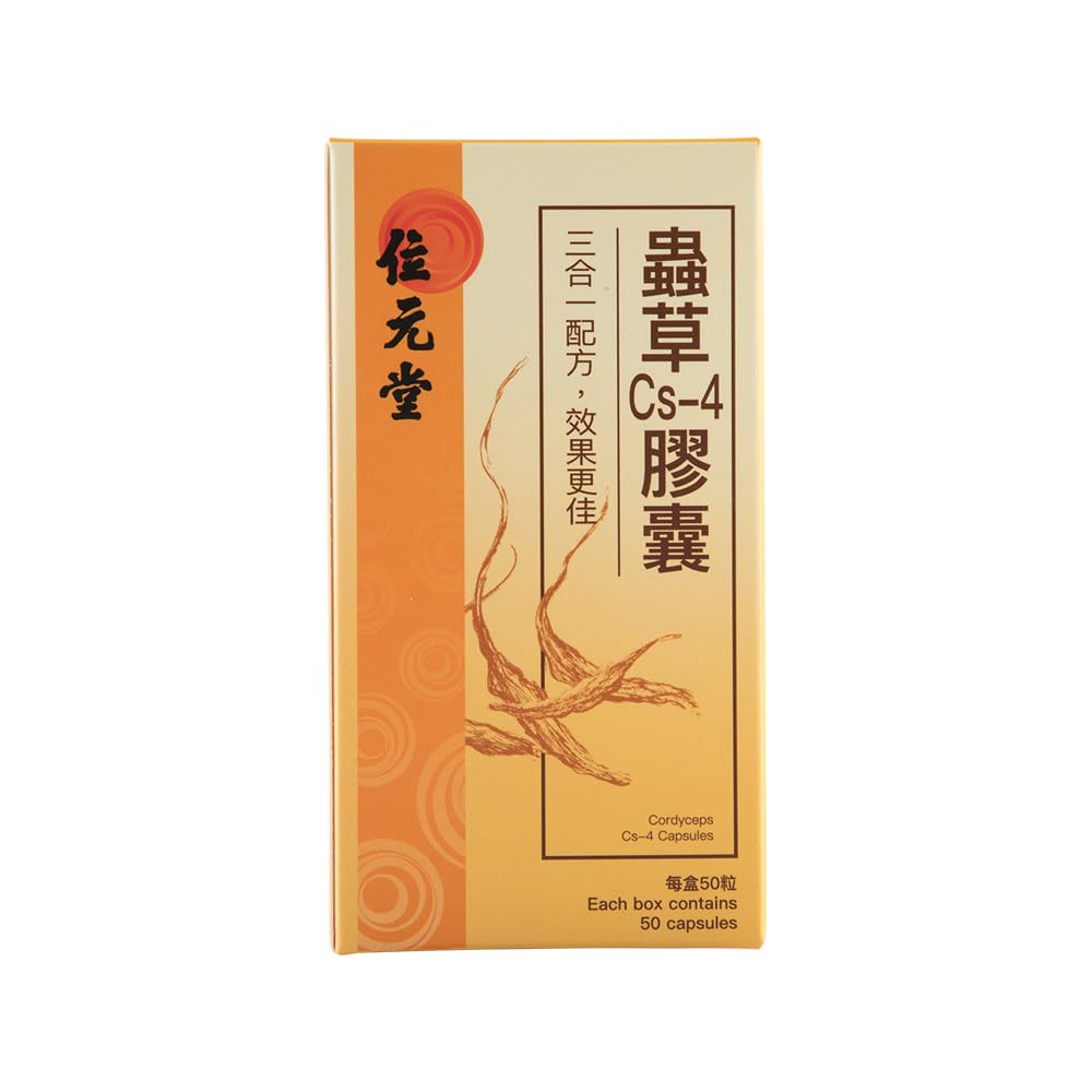 Wai Yuen Tong Cordyceps CS-4 bottle, convenient daily supplement