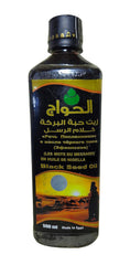 Black Seed Oil bottle close-up, Egyptian origin, ideal for culinary use.