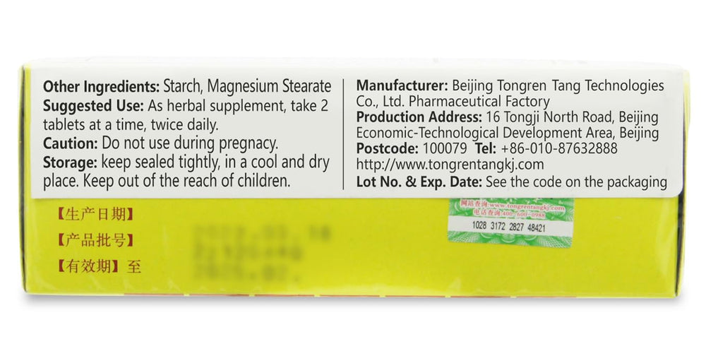 ciwoll Jingzhi Niuhuang Jiedu Pian tablets closeup showing natural herbs