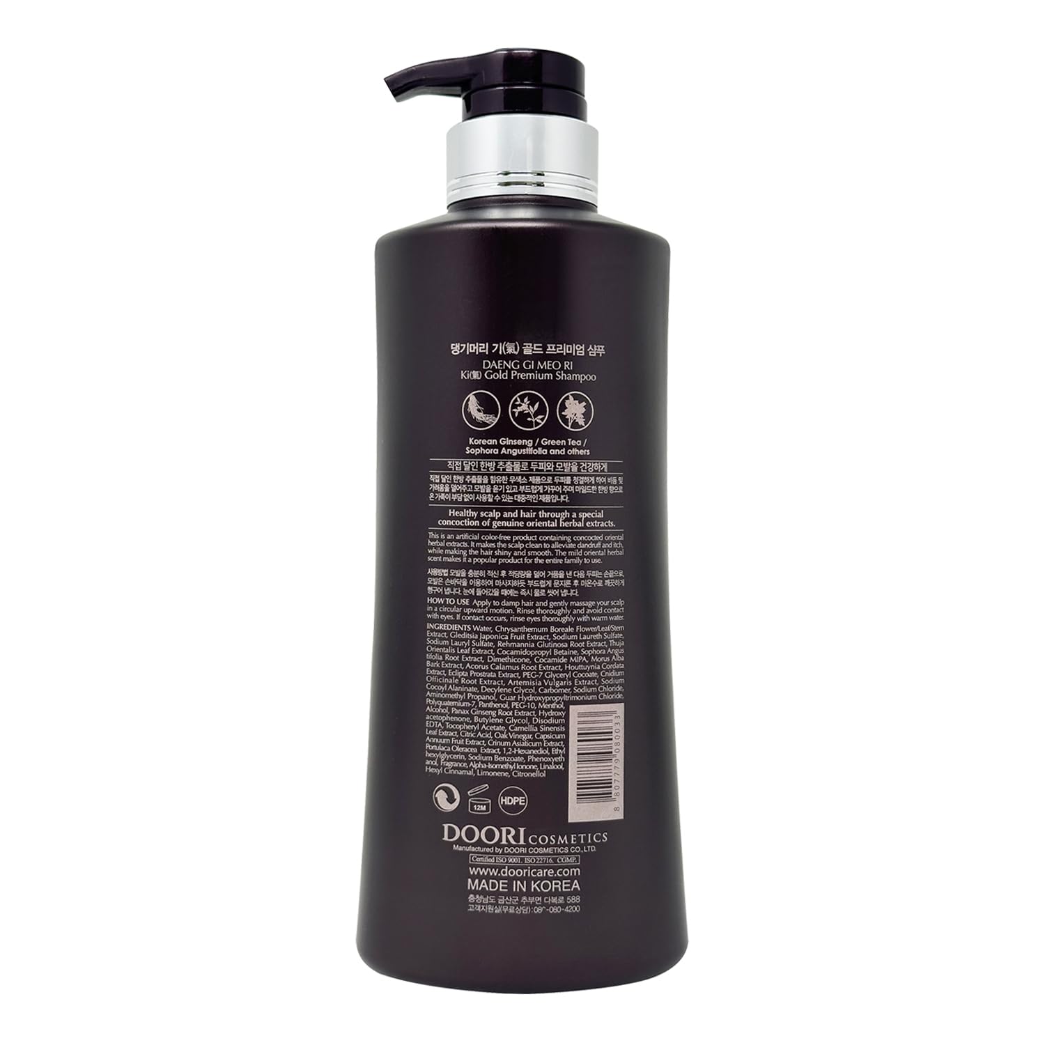 Daeng Gi Meo Ri Ki Gold Premium Shampoo packaging visual highlighting gentle herbal scent