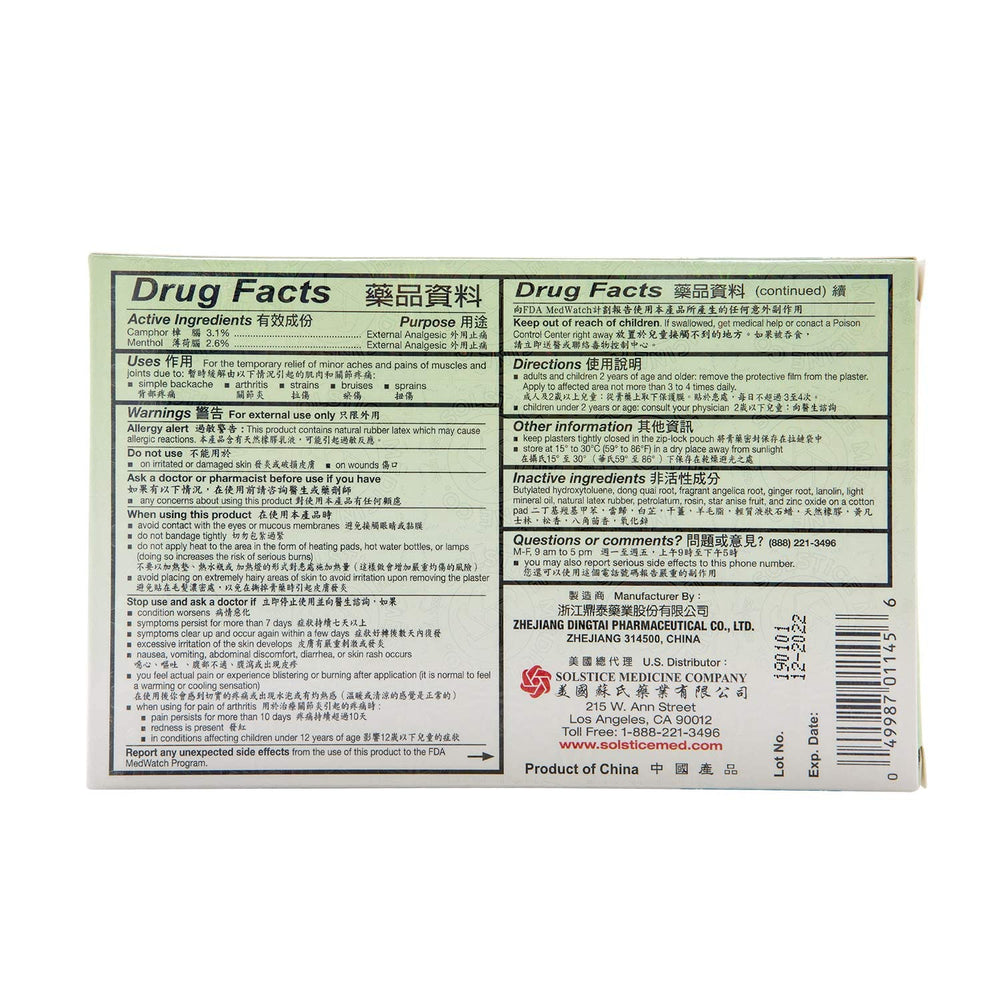 E Mei Shan medicated plaster on arm demonstrates discreet wear.