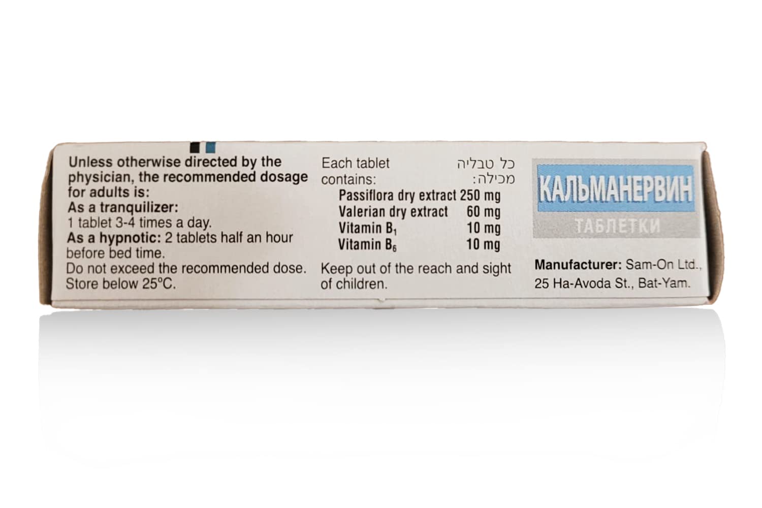 Generic Calmanervin packaging box showcasing product and kosher certification.