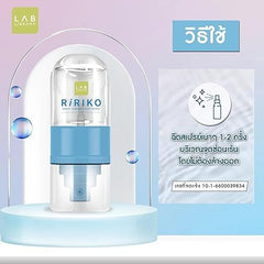 Ririko Sweet Caramel Body Mist packaging for display or gifting