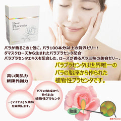 Ginza Tomato Rose Placenta Jewel Jelly ingredients include rose placenta extract and vitamin C.