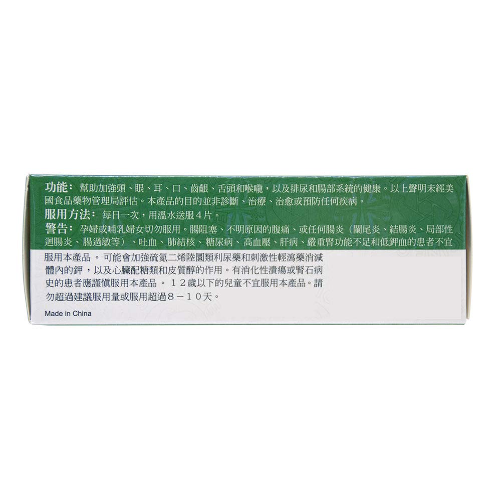 Great Wall Huang Lien Shang Ching Pien tablets closeup with herbal texture