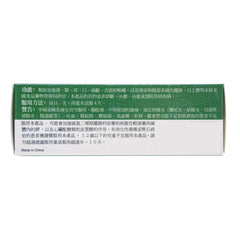 Great Wall Huang Lien Shang Ching Pien tablets closeup with herbal texture