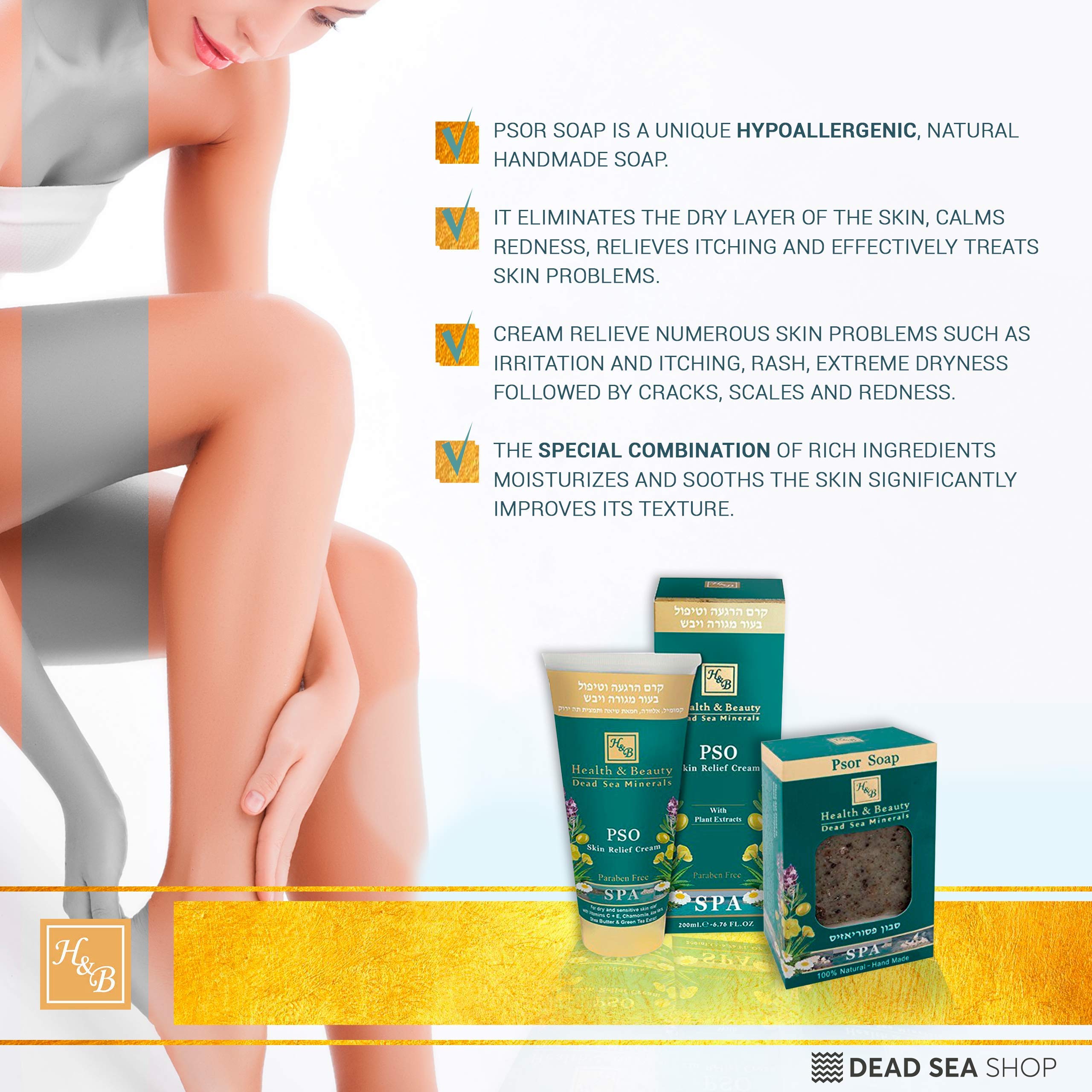 H&B Dead Sea minerals packaging on display suggesting premium, mineral-rich skincare routine