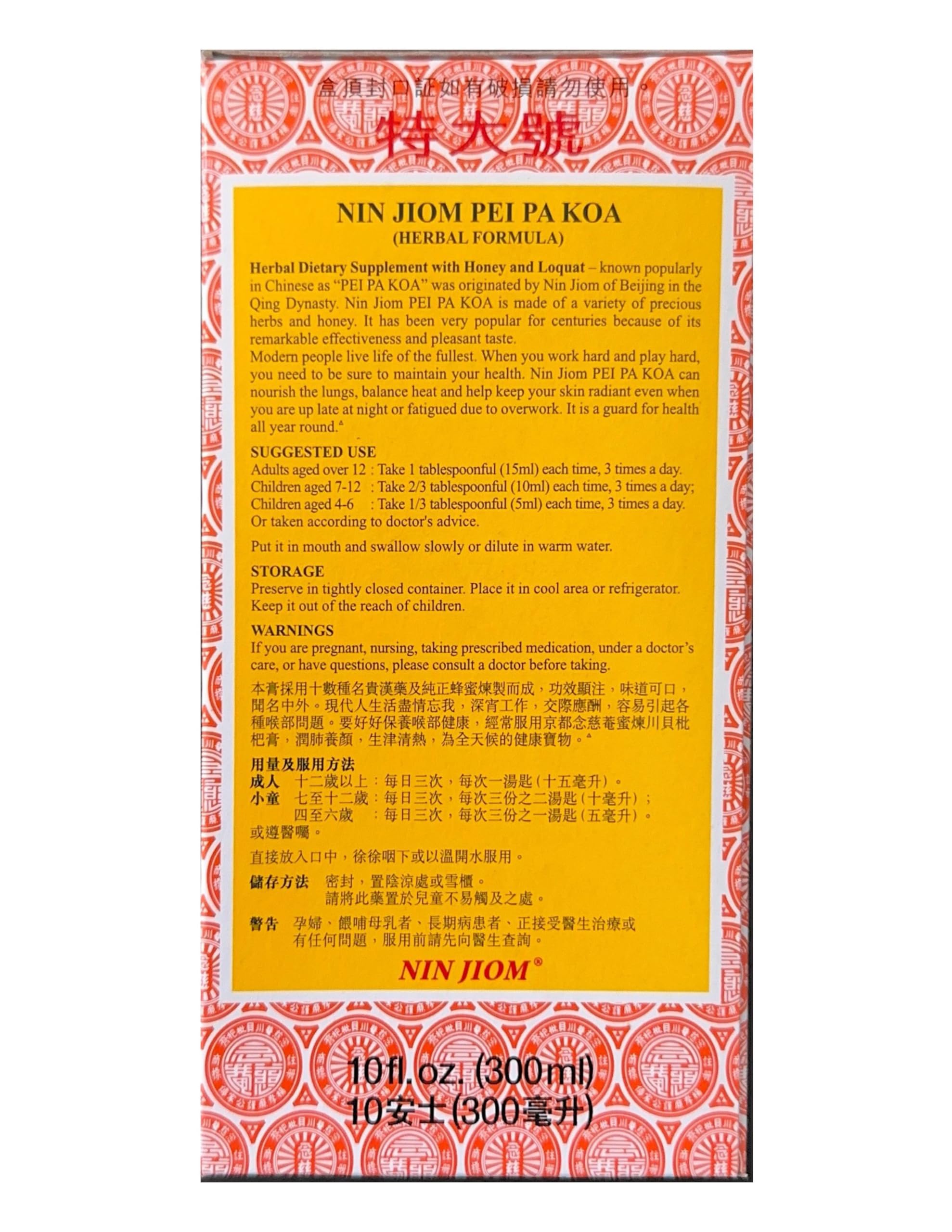 Heivy Nin Jiom Pei Pa Koa label showcasing natural ingredients and tradition.