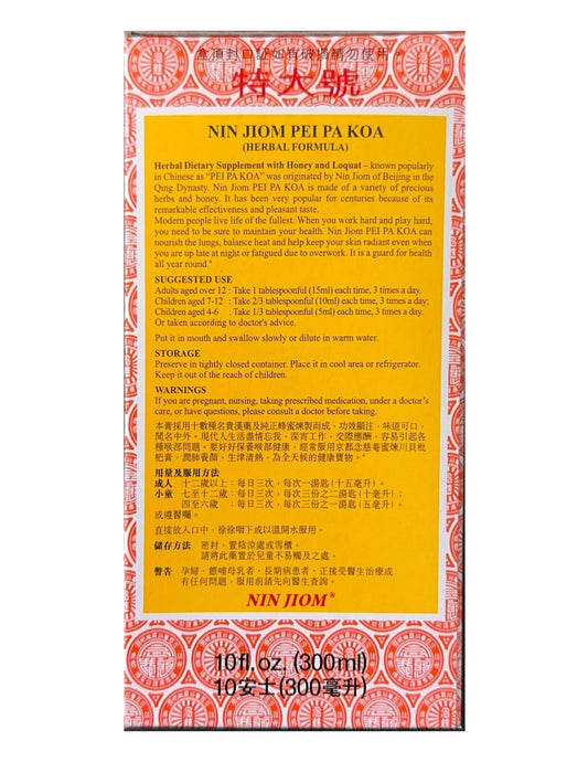 Heivy Nin Jiom Pei Pa Koa label showcasing natural ingredients and tradition.