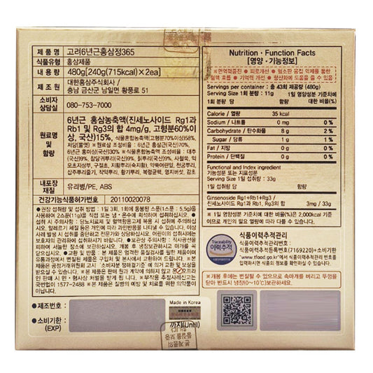 Hong Sam Jeong two-pack glass bottles for convenient routine and potential daily energy.