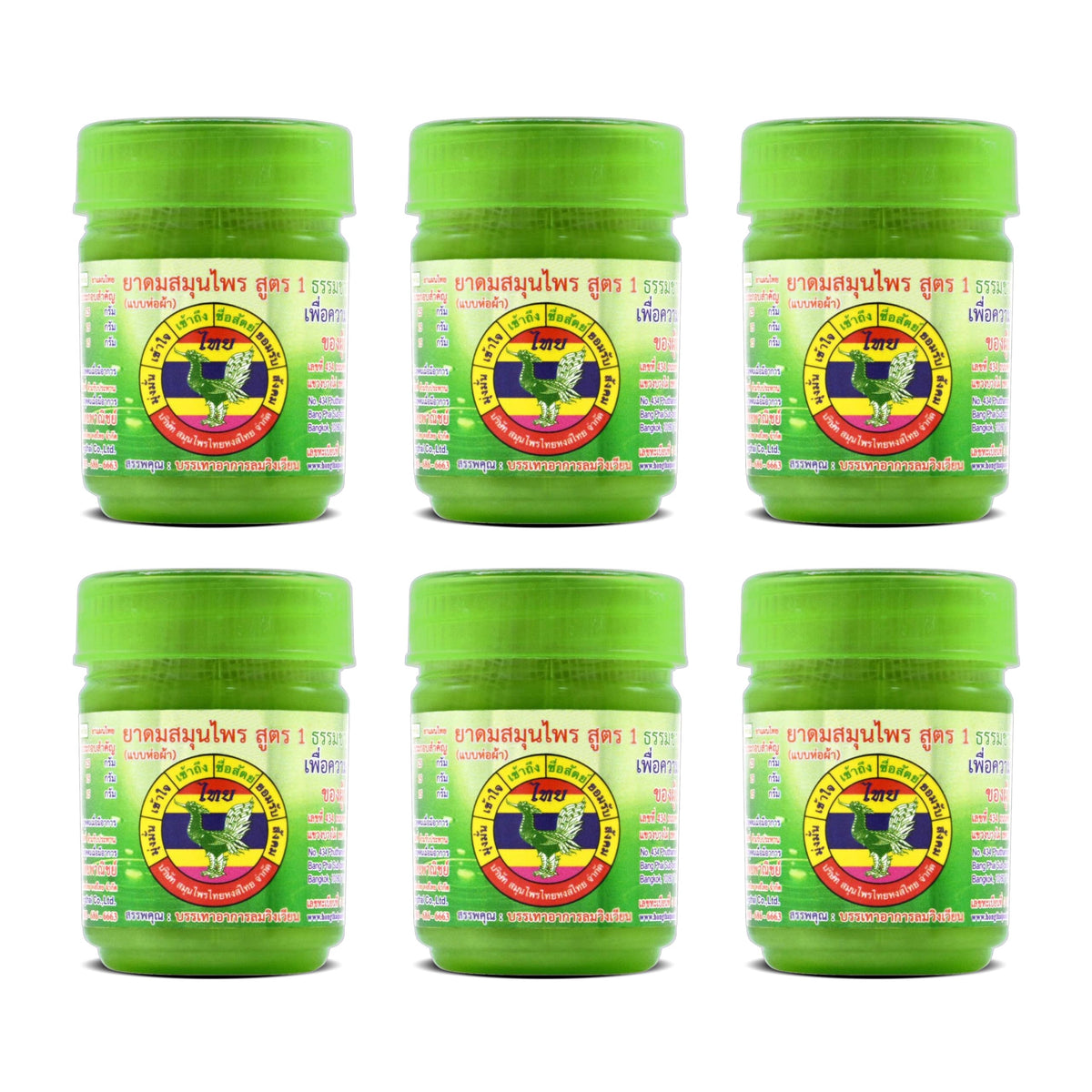 HONG THAI New Herbal Inhaler Green Pack front view, compact mood-enhancing aromatherapy.