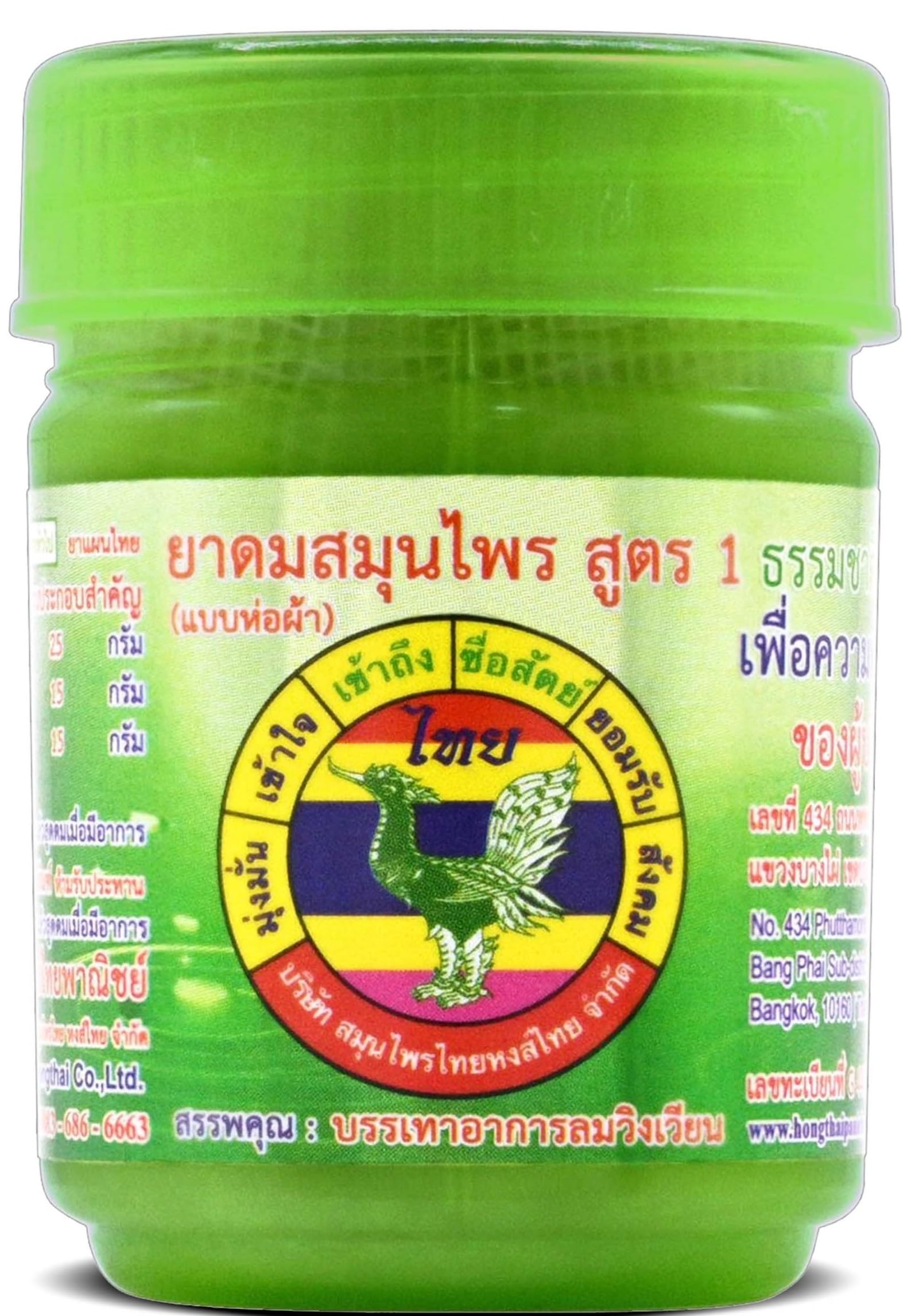 HONG THAI New Herbal Inhaler Green Pack in use during meditation for focused breathing.