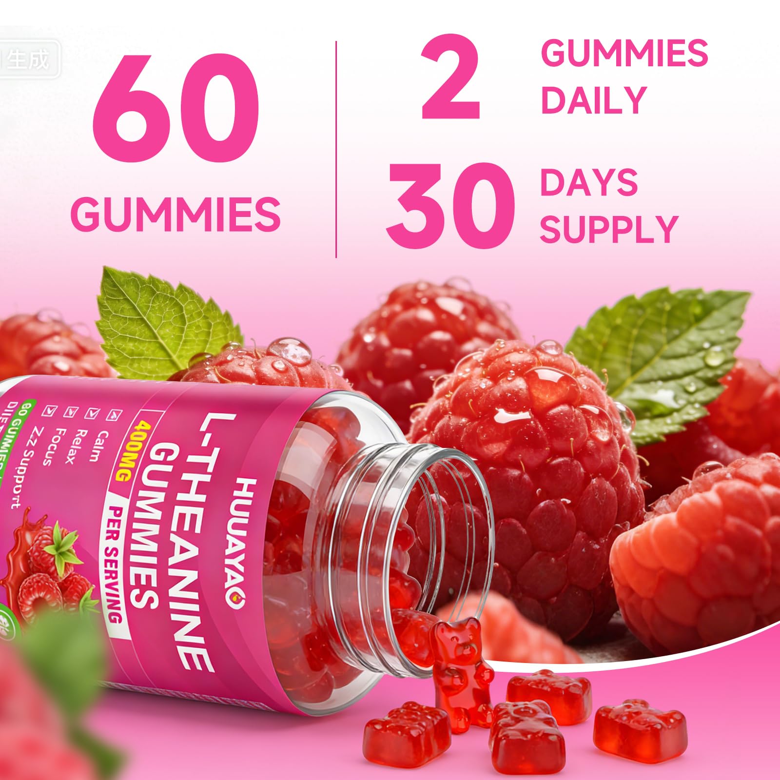 HUUAYAO L-Theanine Gummies lab-tested seal ensures quality.