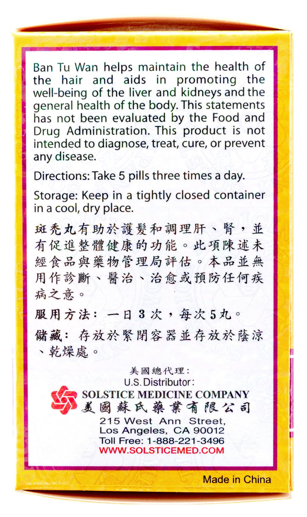KIP Brand Ban Tu Wan label close-up highlighting ingredients