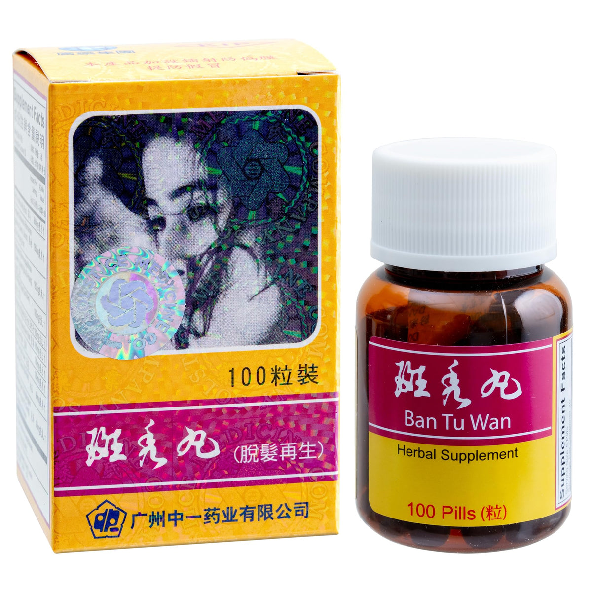 KIP Brand Ban Tu Wan pills close-up for daily alopecia support