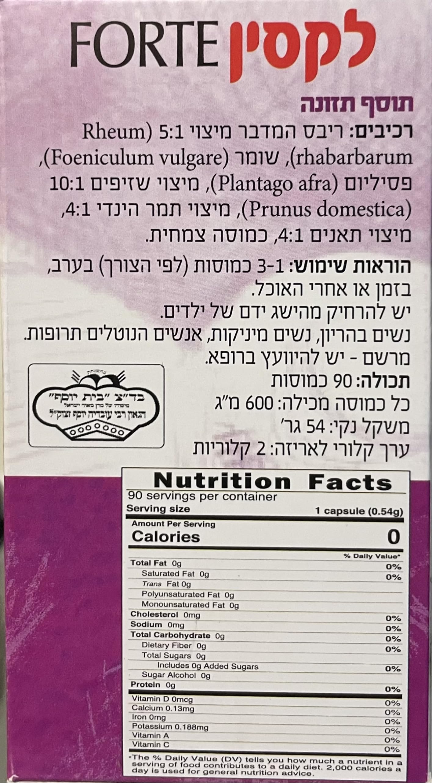 Laxin Forte Kosher certification mark displayed for mindful choices