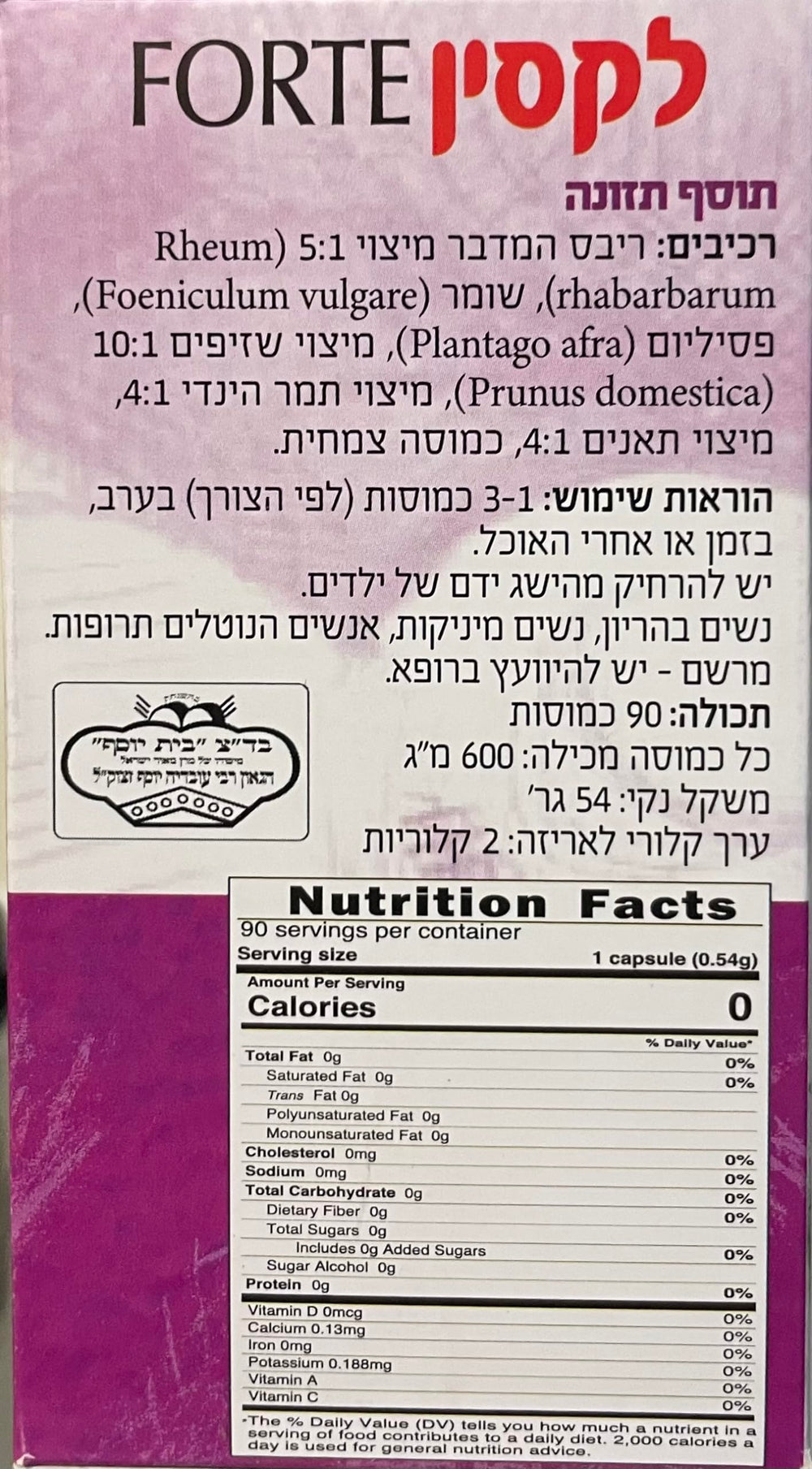 Laxin Forte Kosher certification mark displayed for mindful choices