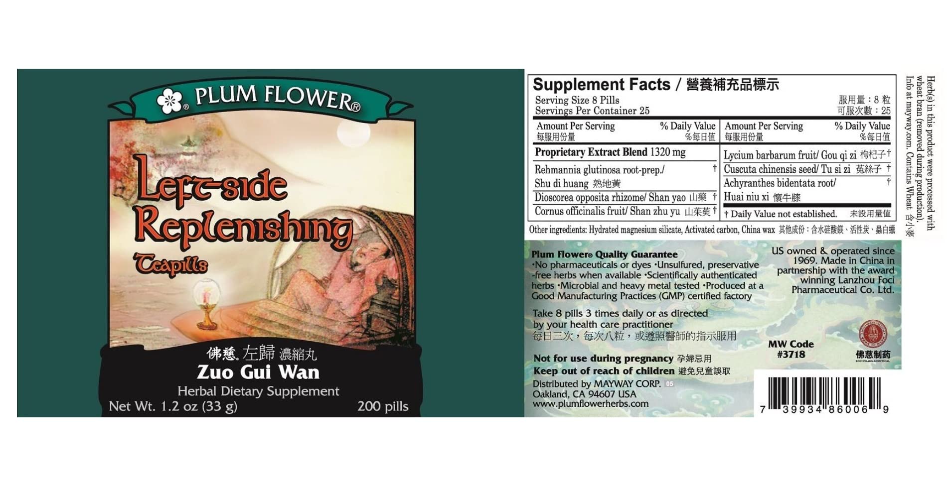MAYWAY Zuo Gui Wan label closeup highlights traditional herbal blend for memory support.