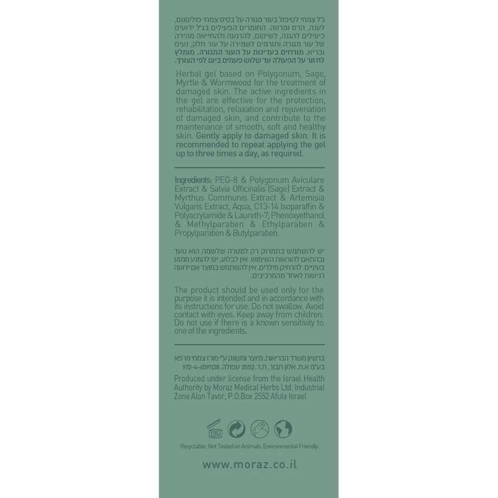 Tattoo aftercare with Moraz Skin Saver Gel on skin.
