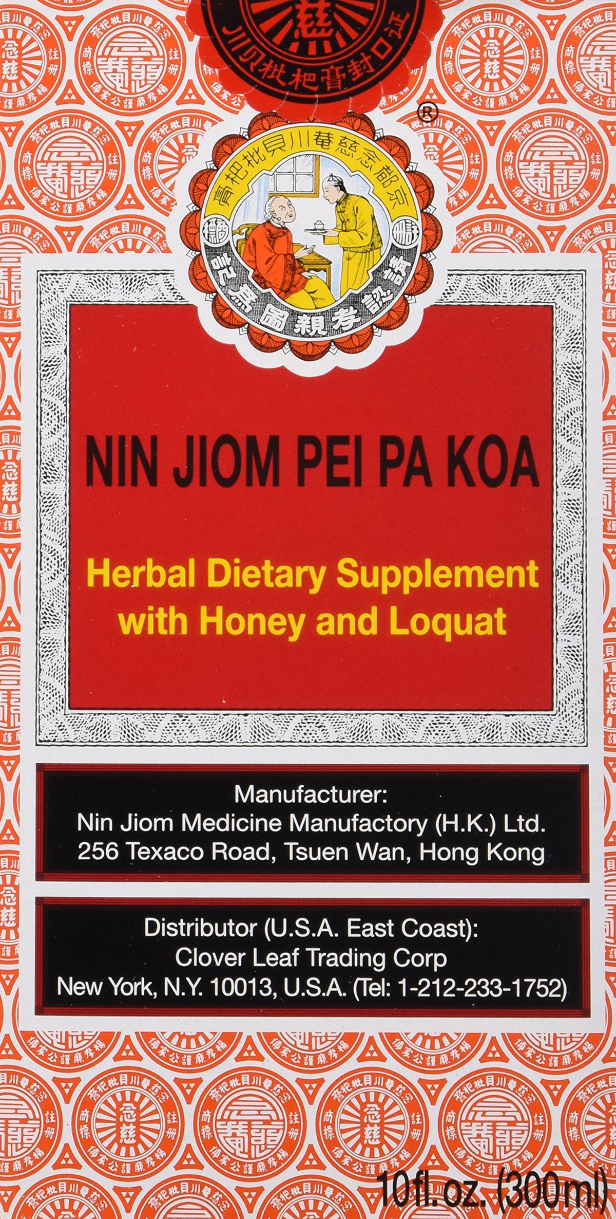Nin Jiom Pei Pa Koa bottle 10oz with honey loquat flavor for throat comfort.