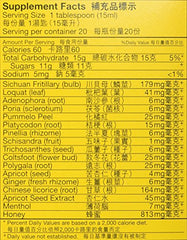 Nin Jiom Pei Pa Koa 3-pack display showing value and convenience.