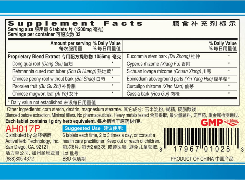 Nuan Gong Yun Zi Pian tablets close-up highlighting compact herbal pills