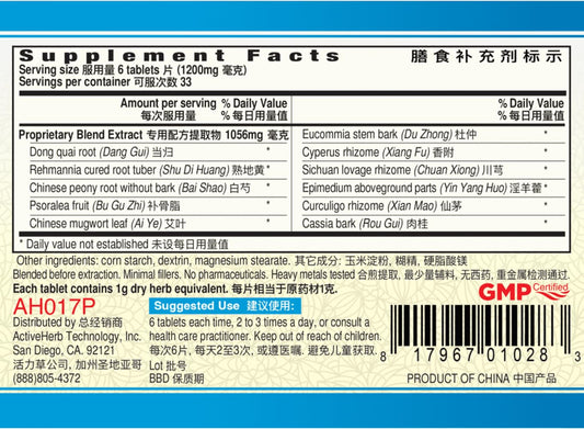Nuan Gong Yun Zi Pian tablets close-up highlighting compact herbal pills