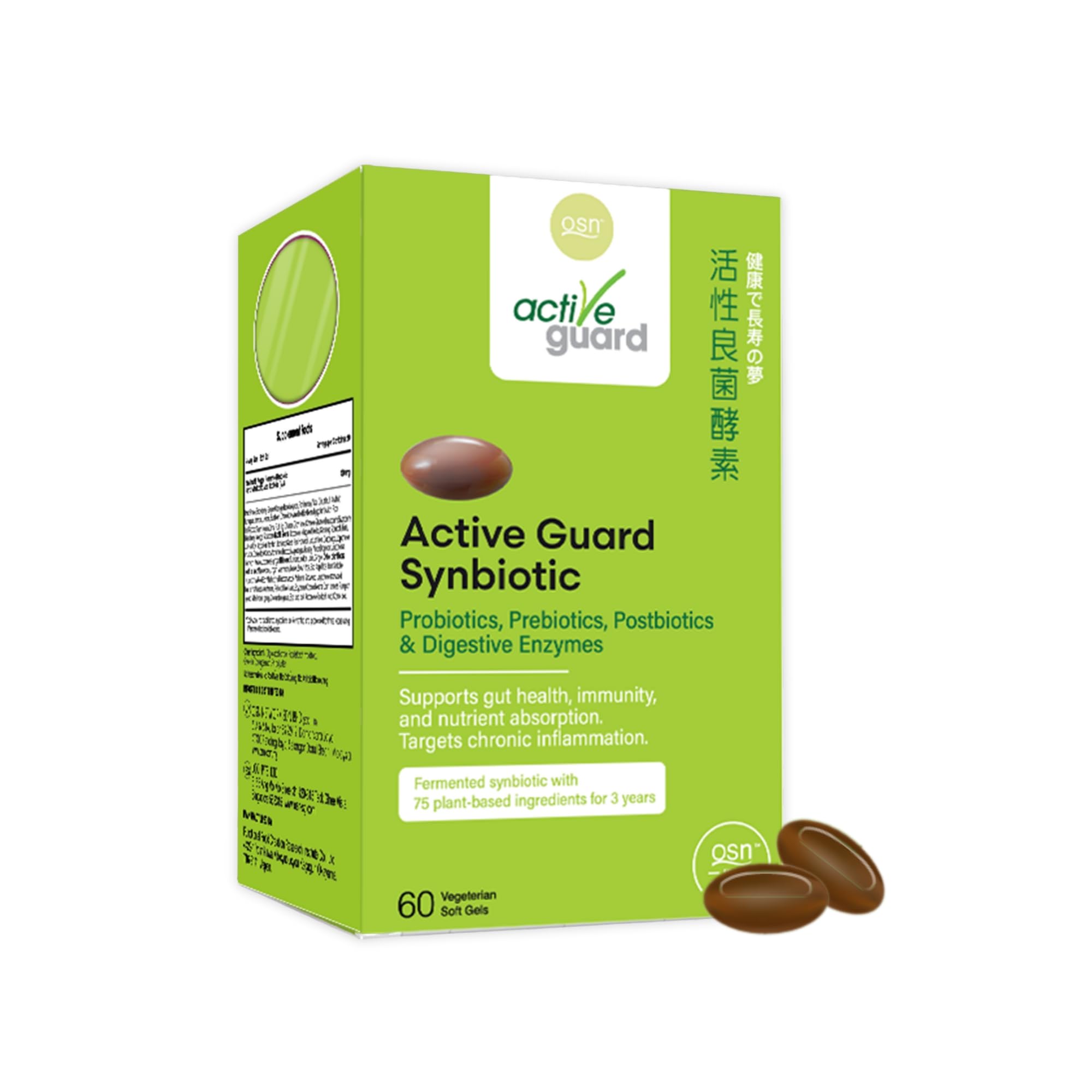 OSN ActiveGuard bottle with 60 shelf-stable softgels for digestive support
