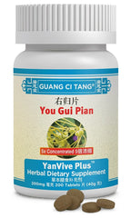 Quilom Guang Ci Tang You Gui Pian YanVive Plus bottle for daily use.