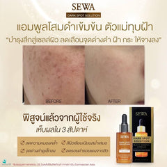 Sewa Super Booster packaging close-up signals all-in-one care.