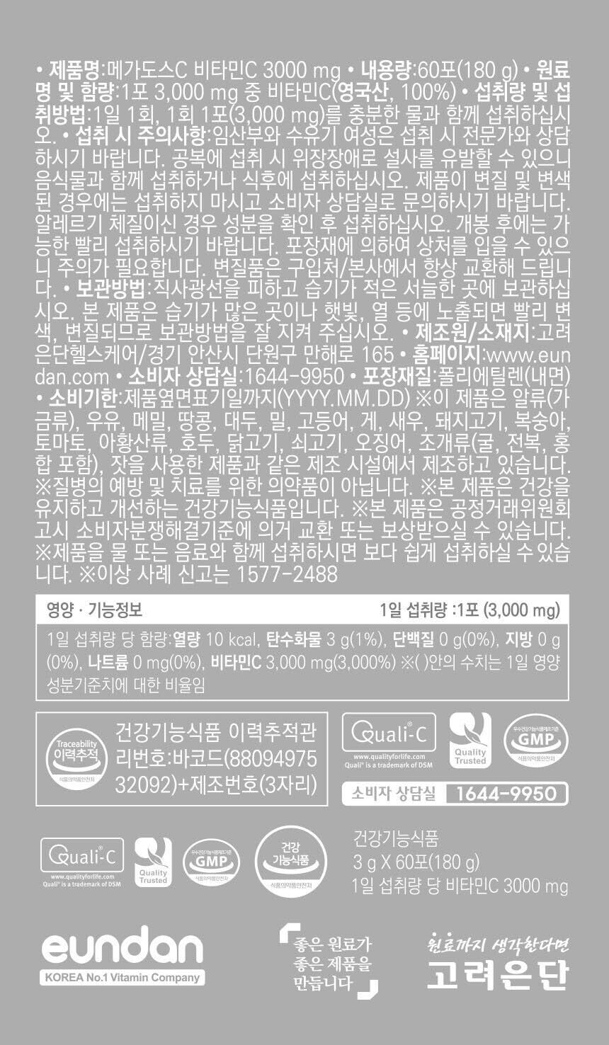 Sookwang Megadose Vitamin C powder added to smoothies for easy intake
