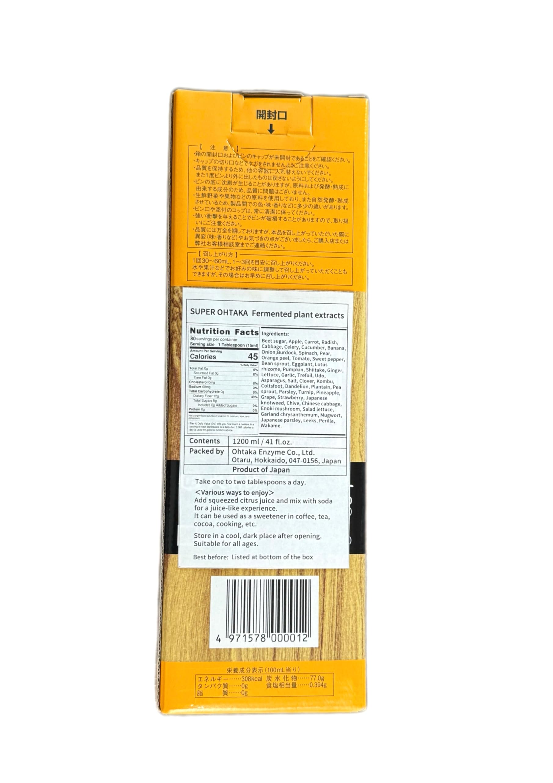 SynB Super Ohtaka fermented plant ingredients label highlights 47 botanicals for digestive balance.