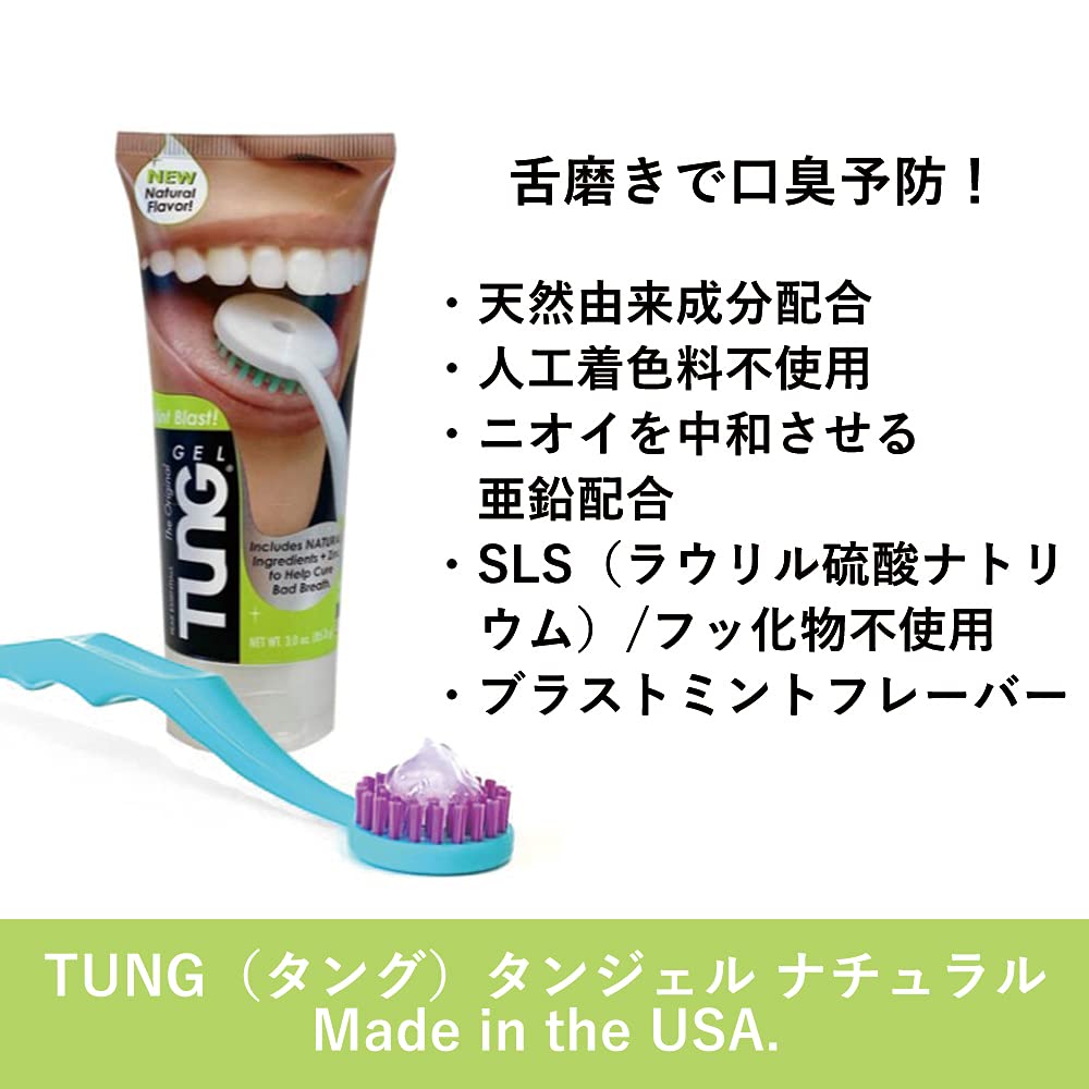 TUNG Gel Natural Mint Blast bottle beside mint leaves promising lasting freshness