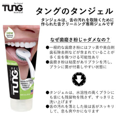 TUNG Gel Natural Mint Blast packaging back shows ingredient details