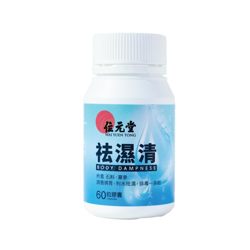 Wai Yuen Tong Body Dampness Capsules closeup highlights capsule texture for daily wellness.