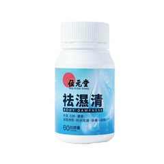Wai Yuen Tong Body Dampness Capsules closeup highlights capsule texture for daily wellness.
