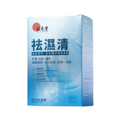 Wai Yuen Tong Body Dampness Capsules daily-use setup on countertop for gentle detox.