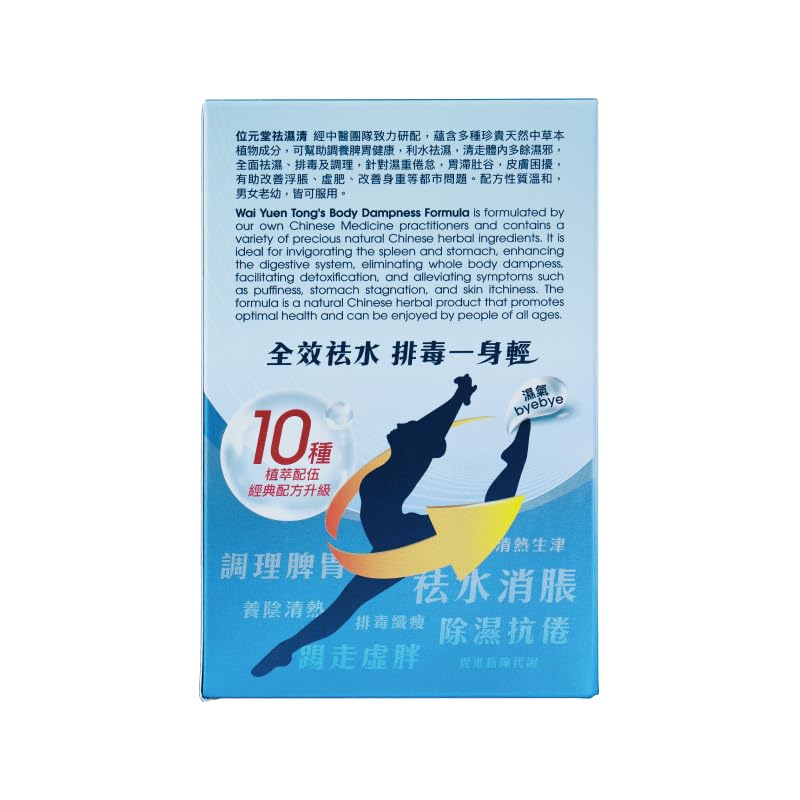 Wai Yuen Tong Body Dampness Capsules pour demonstrates convenient daily use for balance.