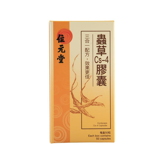 Wai Yuen Tong Cordyceps CS-4 bottle, convenient daily supplement