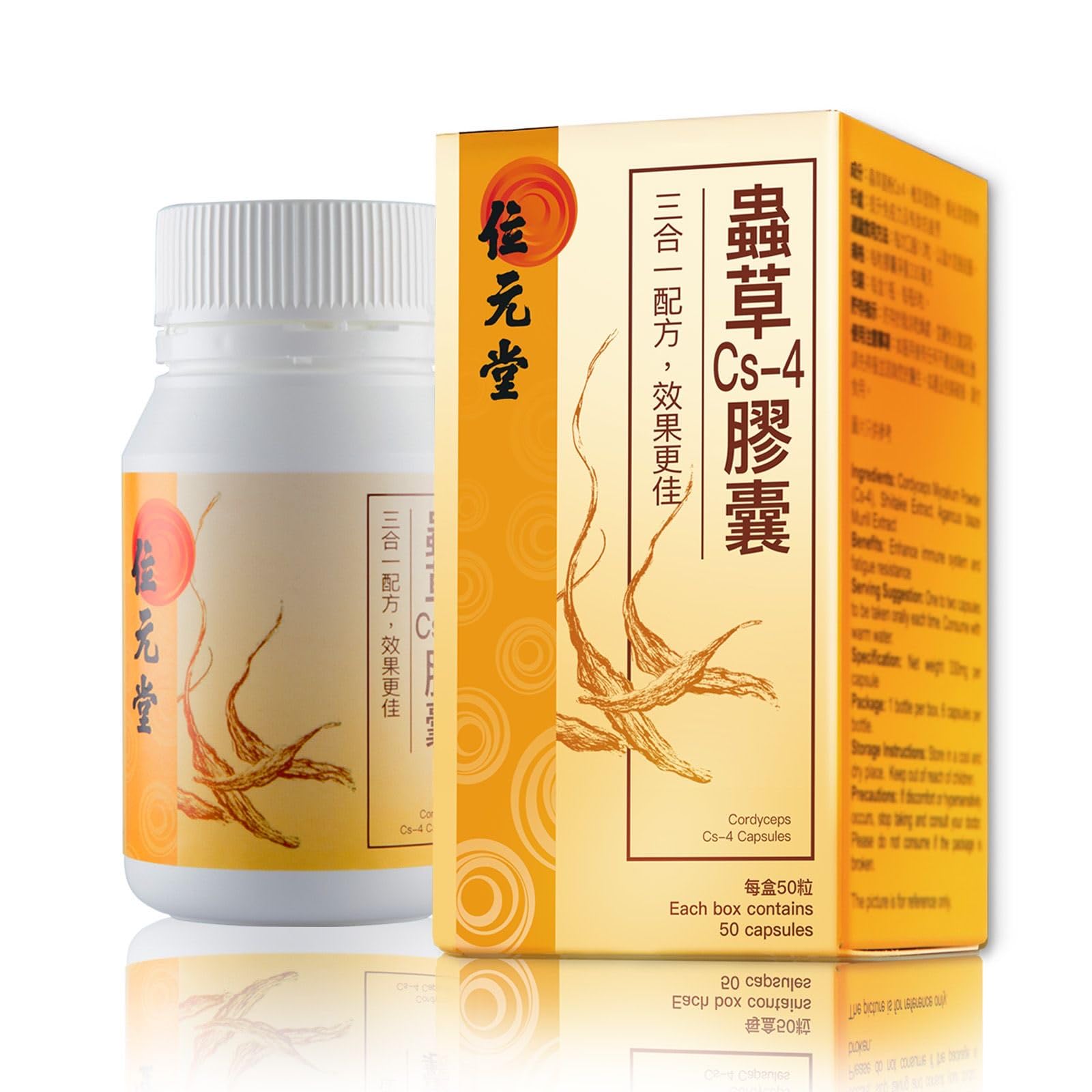Wai Yuen Tong Cordyceps CS-4 capsules packaging for easy daily use